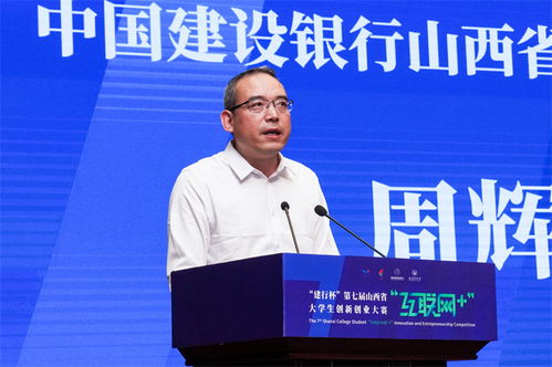 第七屆山西省互聯(lián)網(wǎng)大學生創(chuàng)新創(chuàng)業(yè)大賽總決賽在我校隆重舉行，聚焦山西企業(yè)網(wǎng)站建設