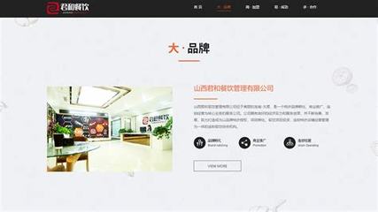 山西企業(yè)網(wǎng)站建設(shè) 把握熱點(diǎn)趨勢(shì)，打造數(shù)字化品牌窗口